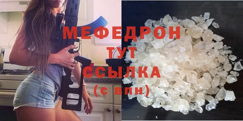 МЕФ mephedrone  Асино 